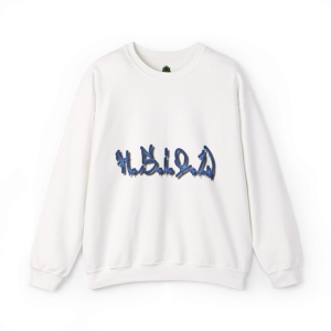 H.S.I.O.W. Crewneck